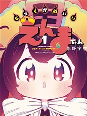 星海镖师主角唐小镖人物形象